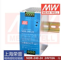(Physical store)Taiwan Meanwell ultra-thin rail switching power supply NDR-240-24 24V10A three-year warranty