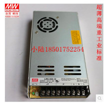 Taiwan Meanwell LRS-350-24 350W 12V29A Thin power Supply instead of NES-350-12 24V