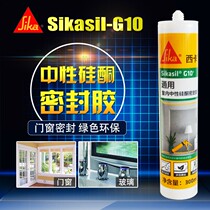 West Card Waterproof Glass Sealant Weatherproof Neutral Silicone Rubber Doors And Windows Skirting elastic collecting edge glues G10