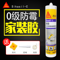 Sika kitchen glass glue mildew proof waterproof environmental protection seal C glue porcelain white transparent neutral indoor bathroom silicone glue