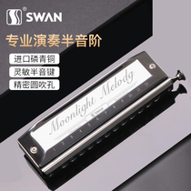  Swan harmonica chromatic scale 12 holes 16 holes 14 holes C tune male female student Beginner Professional playing grade instrument