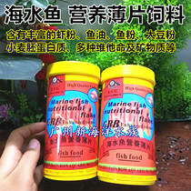 Jincaihong Sea Fish Thin Flake Feed Small Fish Food Fish Feed Nutritional Thin Feed Seawater Sheet