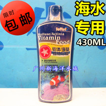 Germany (Lovett) Sea Soft Anemone Vitamin food Sea Coral food 430ml