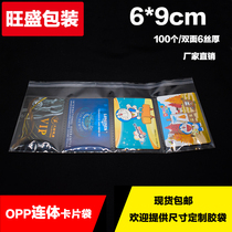opp self-adhesive card conjoined plastic bag pe flat opening seal ten g transparent Dogg bag divided bag for one piece