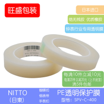 Japan Import Day East Pe Transparent Repair Watch Tool Watch With Protective Film Watch With Butterfly Button Special Protective Film