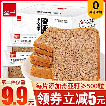 泓一奇亚籽全麦面包整箱650g[10元优惠券]-寻折猪