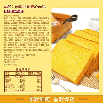 泓一南瓜吐司面包整箱400g[2元优惠券]-寻折猪