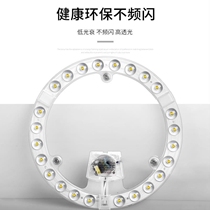 led ceiling lamp core toilet magnet ring bedroom round suction lamp self-priming wick lamp disc led transformation replacement