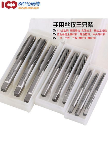 핸드 탭 SKS2 합금 스틸 스레드 드릴 비트 탭 한 공격 2 공격 3 공격 세트 M2M3M4M8M10M24 핸드 탭 SKS2 합금 스틸 스레드 드릴 비트 탭 한 공격 2 공격 3 공격 세트 M2M3M4M8M10M24