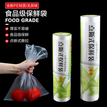 Home Point Slepping Refreshing Bag Thickened large Number of small number Lipping bag Hand ripping bag Microwave Oven Fridge Special Food Bag