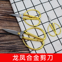 Wang Wuquan Mini small scissors Long Feng Scissors Alloy Quality Cut Sharp Cut Paper Knife Home Multifunction Scissors