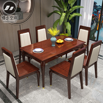 New Chinese solid wood dining table and chair combination Rectangular modern simple red sandalwood household small apartment dining square table