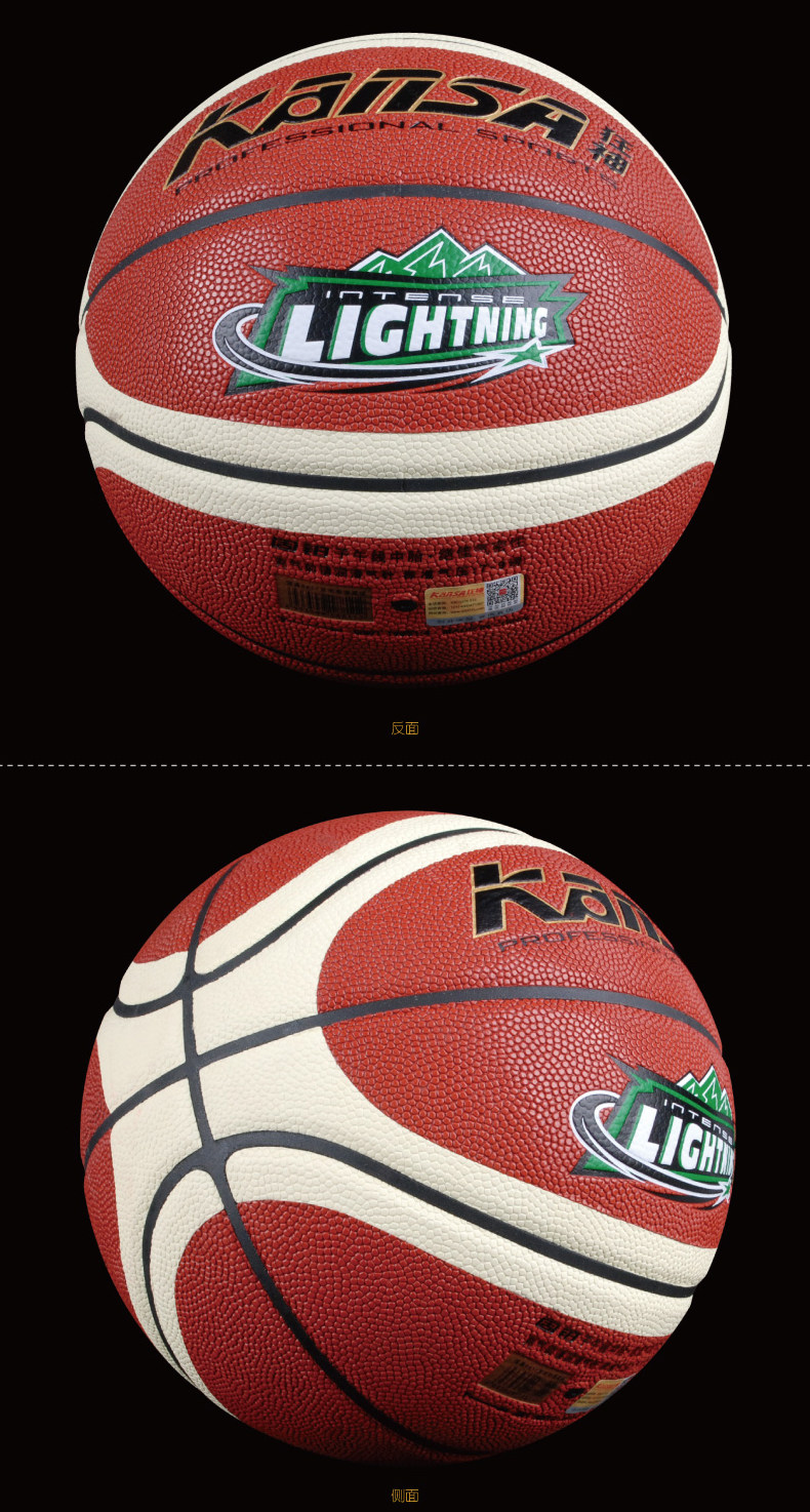 批发配送 狂神篮球 真皮 感蓝球 防滑耐