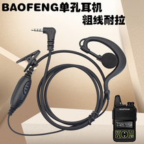 BAOFENG BF-T1 walkie-talkie wire single-hole BAOFENG intercom earbuds UV3 intercom phone headset