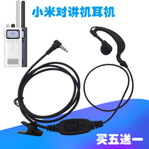 Suitable for millet walkie-talkie earphone millet outdoor machine headset microphone Rice home Intercom telephone headset ear hanging
