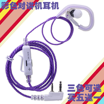 Walkie-talkie color earphones soft ear hanging crystal transparent Universal K-head earplugs color walkie-talkie earphones cable