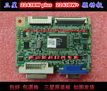 Original Samsung 2243BW 2243BWPLUS 2243BWXPLUS driver board motherboard package test