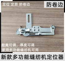 New multifunctional constant gauge presser foot stopper anti-curl-edge sewing machine locator thick and thin adjustable tool accessories
