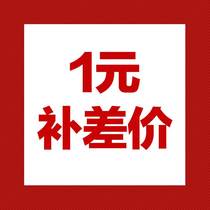 The supplementary postage supplement difference specializes in RMBone beats for one piece (quantity optional)