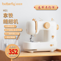 Butterfly Card M21 Home Sewing Machine Mini Take Iron Sewing Machine Small Eat Thick Desktop Multifunction Electric New