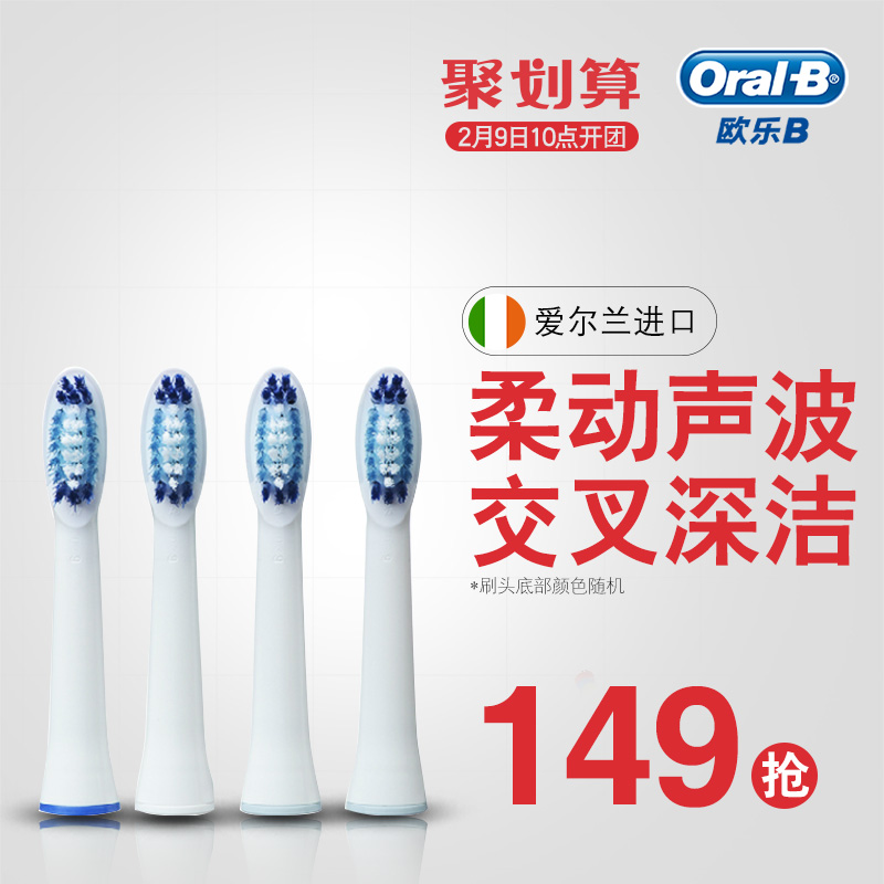 爱尔兰进口 欧乐B/OralB电动牙刷头配件SR32-4 s15/s26替换头正品产品展示图2