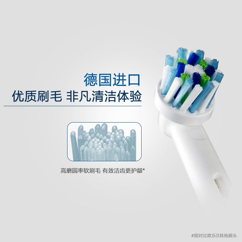 德国进口 欧乐B/OralB电动牙刷头EB50-2 配件正品原装替换头产品展示图3