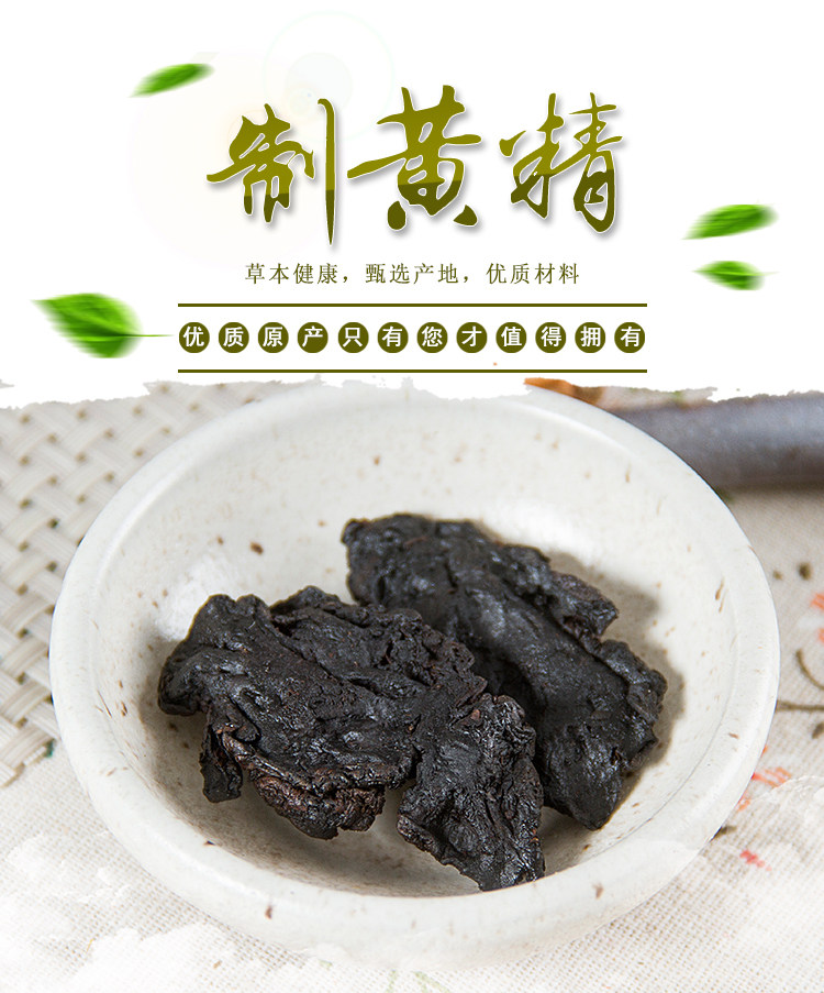 中药材野生制黄精 九华山九蒸九晒黄精片 500克正品批 发包邮