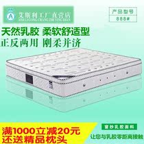 Latex new 7·1 independent Simmons super soft hotel special spring mattress 21518 meters double