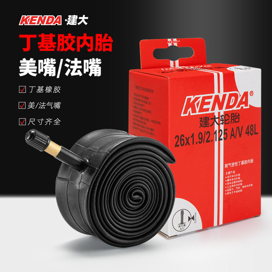 Kenda는 산악 자전거 내부 튜브 20/24/26 인치 1.5/1.75/1.95/2.125 사이클링 액세서리 Kenda는 산악 자전거 내부 튜브 20/24/26 인치 1.5/1.75/1.95/2.125 사이클링 액세서리