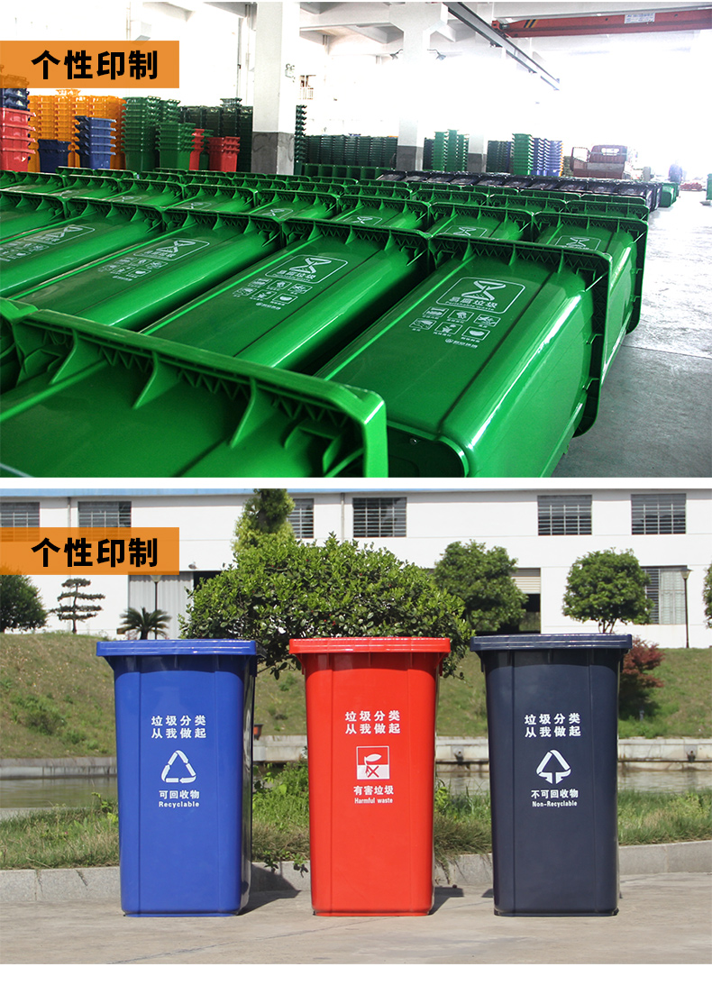 百仁240升塑料分类大号商用垃圾桶介绍