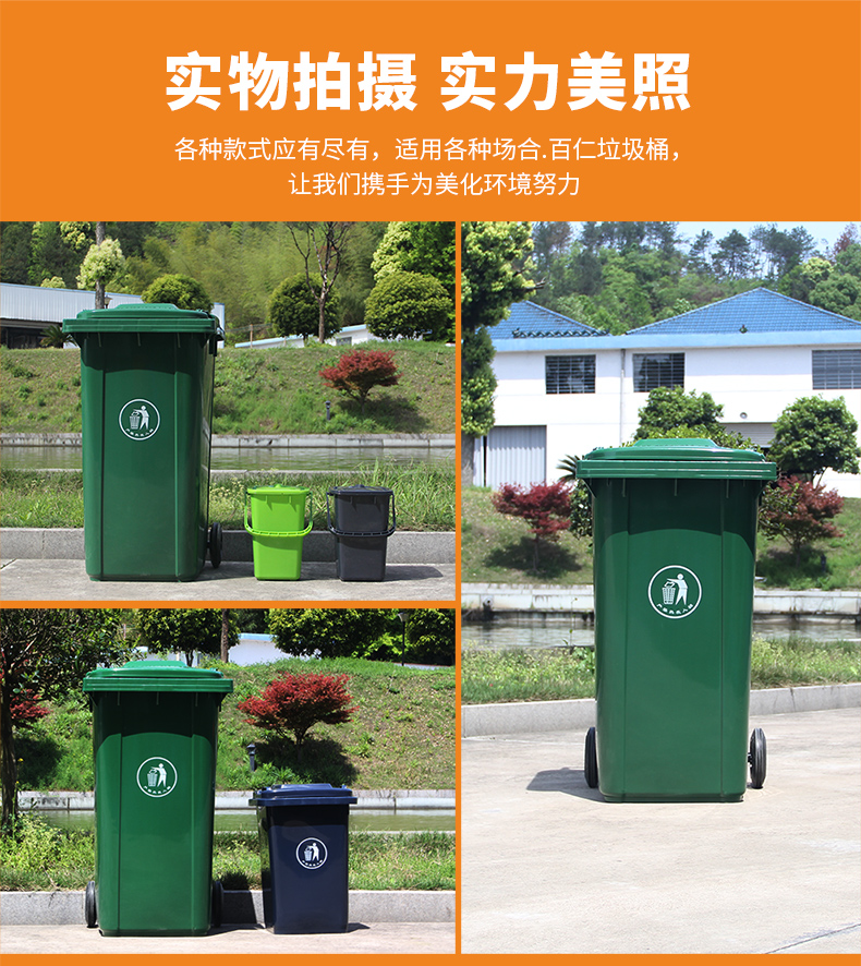 百仁240升塑料分类大号商用垃圾桶介绍