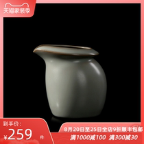 Ru Kiln fair cup tea sea Taiwan Guanjie inner opening piece Ru Porcelain personality Kung Fu Tea Bureau tea dispenser