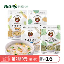 Beiaiqi Wei crushed noodles baby children noodles 100g Japan imported food Lijia Baby