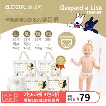 (Upgrade) Aiercan pull pants Diapers Baby Special Caspol Breathable Diapers multi-size