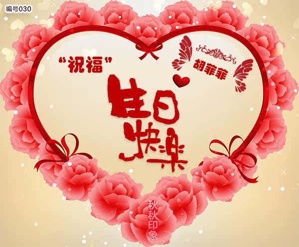 生日电子贺卡祝福送礼物动画图片flash微信手机相册婚礼请柬定制