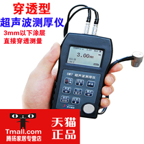 High-precision ultrasonic thickness gauge SW6 7 valve tank pipe steel plate wall thickness meter can penetrate coating type