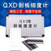 Stainless steel single double groove QXD scraper finometer 0-25 50 100 150um coating particle fineness meter plate