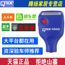 German Knicks thickness gauge QNIX4200qnix4500 coating thickness gauge film thickness meter paint film thickness meter
