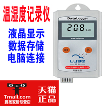 Original Lu grid L92-1 high precision food refrigerator temperature and humidity meter black box recorder temperature and humidity recorder