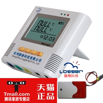 Luge L93-32 three-way temperature recorder temperature measuring instrument intelligent thermometer with SMS alarm