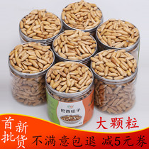 New super large grain thin shell Brazilian pine nuts hand-peeled pine nuts 2 cans of nut kernels snacks fried goods