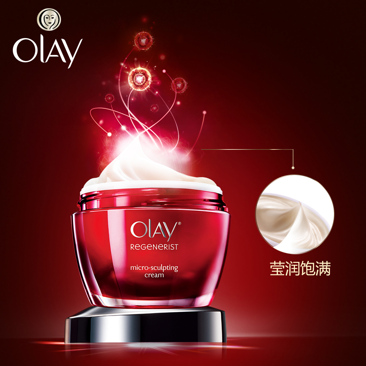 Olay玉兰油新生塑颜金纯面霜50g*2瓶 大红瓶补水保湿滋润提拉紧致产品展示图1