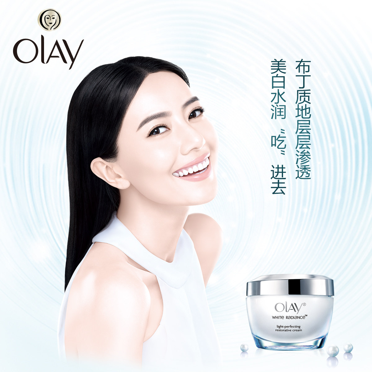 olay玉兰油水感透白光塑水凝霜面霜女士美白霜滋润霜护肤霜保湿霜