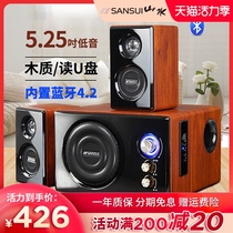 Sansui Landscape 22B game audio Wooden speaker Home computer desktop Bluetooth subwoofer Wired connection