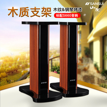 Sansui landscape SY-2 audio floor stand 2 0 bookshelf speaker tripod to box shelf household wood