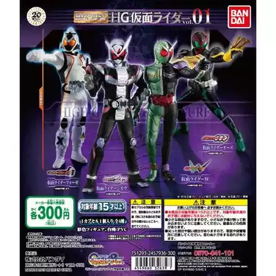 (Manyou)Bandai twisted egg Kamen Rider HG doll series 01 The first bomb ZIO Shi Wang 000 spot