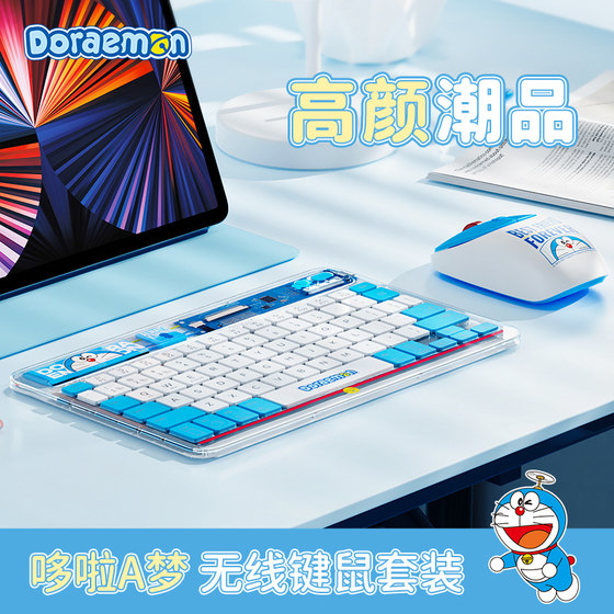 무선 키보드 도레몬 투명 키보드 무선 Bluetooth 투명 듀얼 모델 iPad 여자 귀여운 만화 음소 무선 키보드 도레몬 투명 키보드 무선 Bluetooth 투명 듀얼 모델 iPad 여자 귀여운 만화 음소