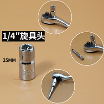 Sleeve screwdriver head connector 1 4 Square head adapter 6 35mm batch head Batch head Sleeve connector