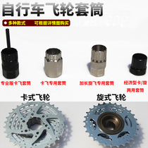Bicycle flywheel tool Spinfei Kafei tool Disassembly flywheel tool Flywheel repair car repair tool