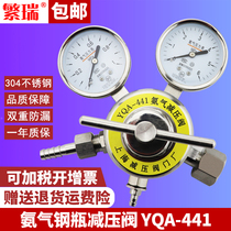 Ammonia pressure reducing valve YQA-441YQA-401 Ammonia cylinder pressure reducing device Stainless steel pressure gauge regulator minus meter